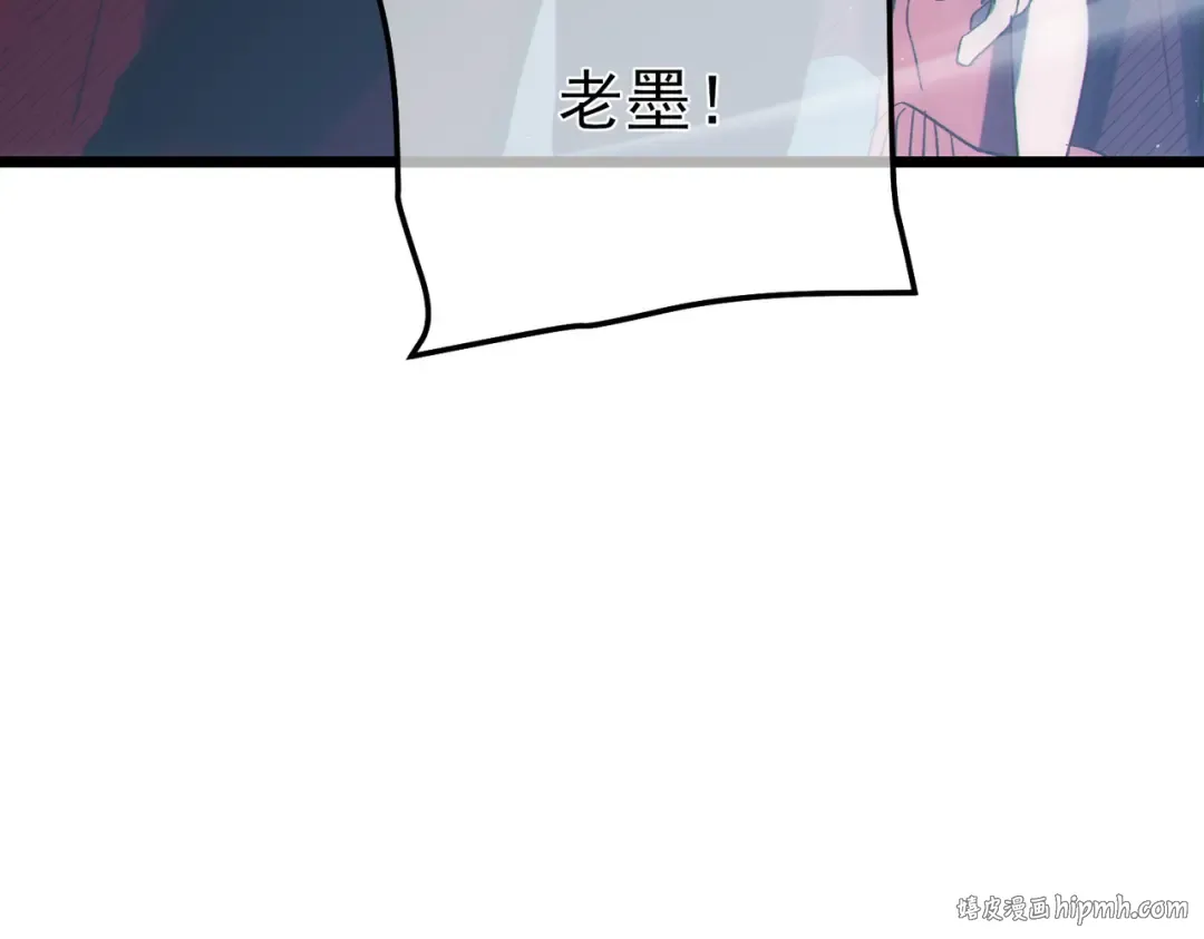 第109话 暗算失败 第8页