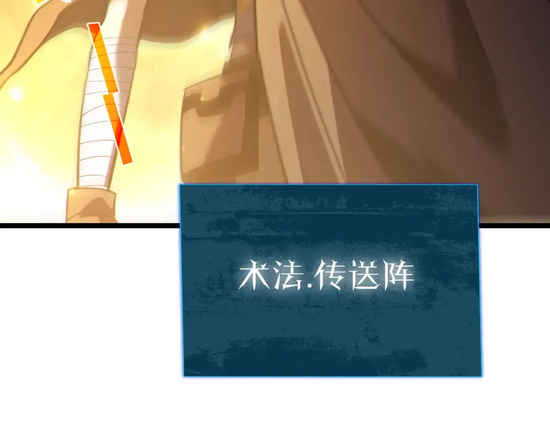 第109话 暗算失败 第11页