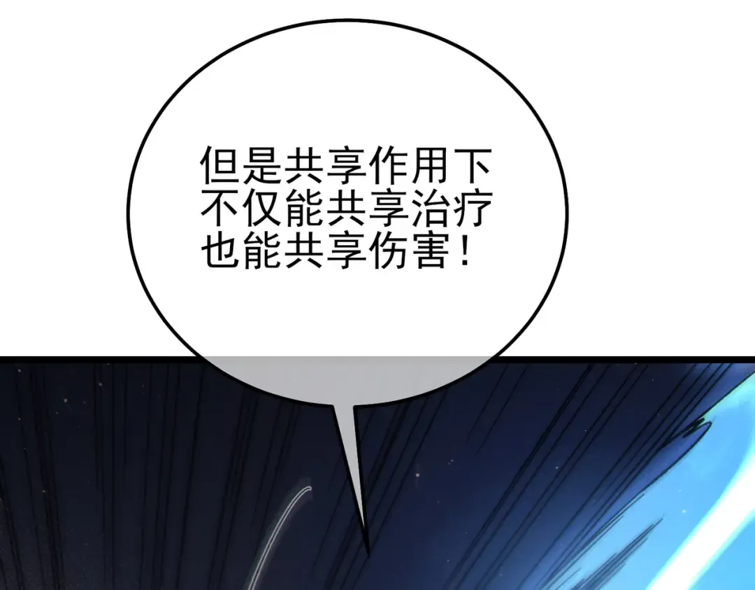 第109话 暗算失败 第22页