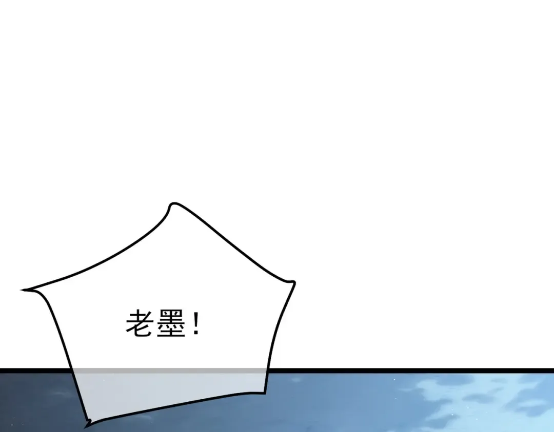 第109话 暗算失败 第26页