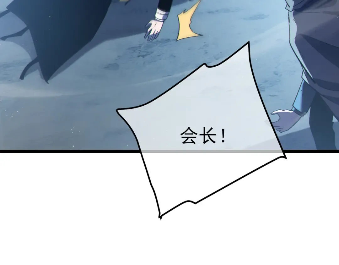 第109话 暗算失败 第28页