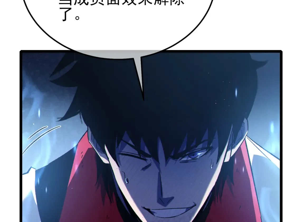 第109话 暗算失败 第36页