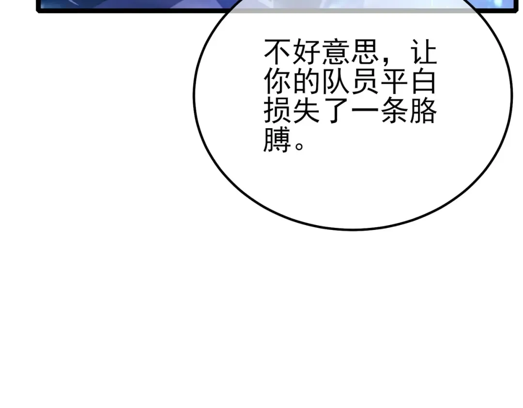 第109话 暗算失败 第38页