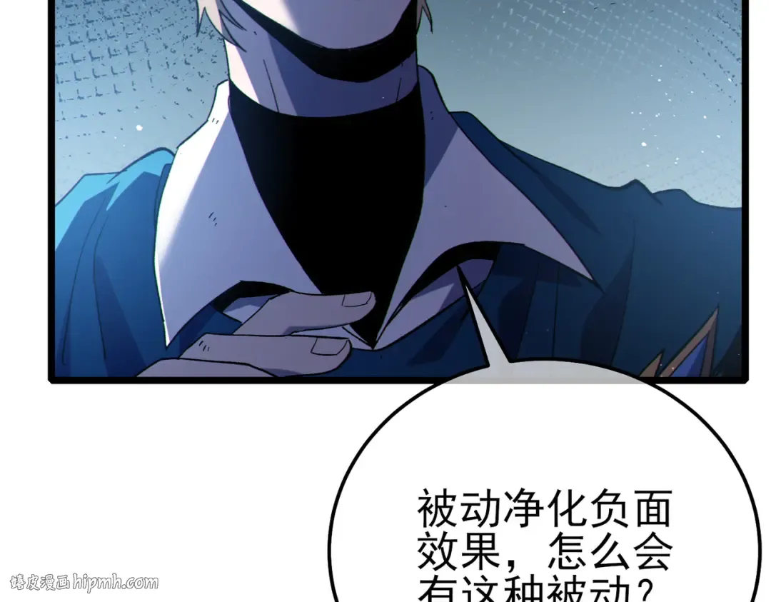 第109话 暗算失败 第40页
