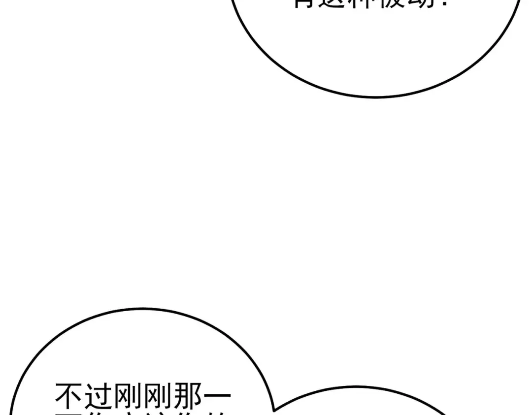 第109话 暗算失败 第41页