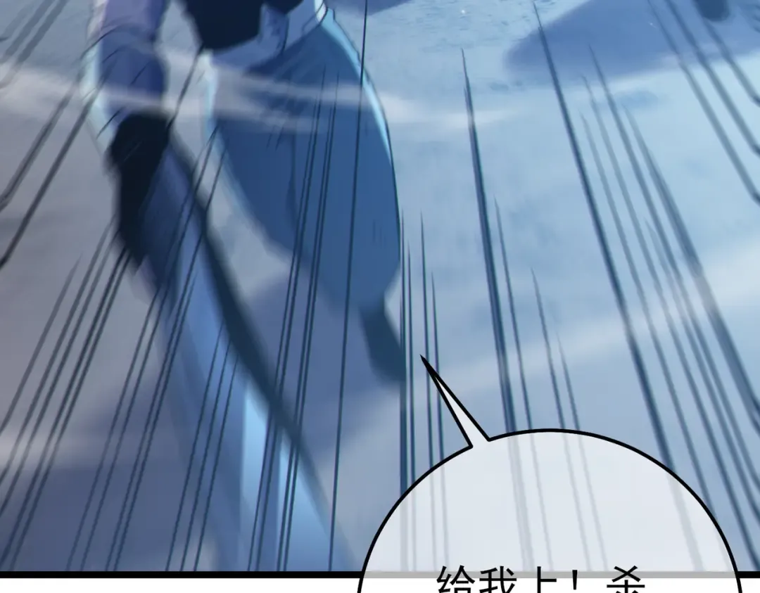 第109话 暗算失败 第44页