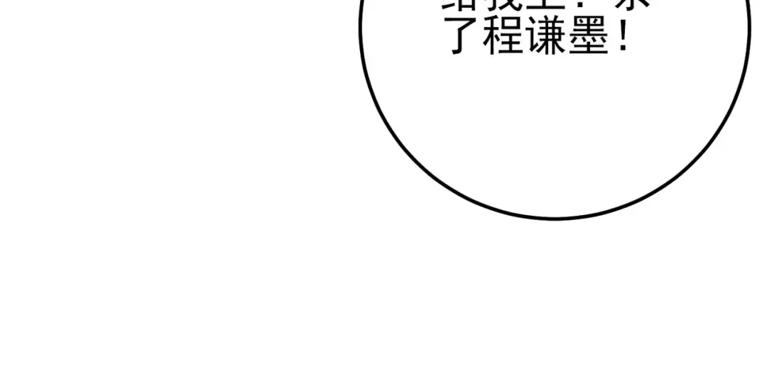 第109话 暗算失败 第45页