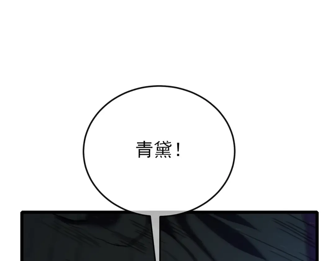 第109话 暗算失败 第46页