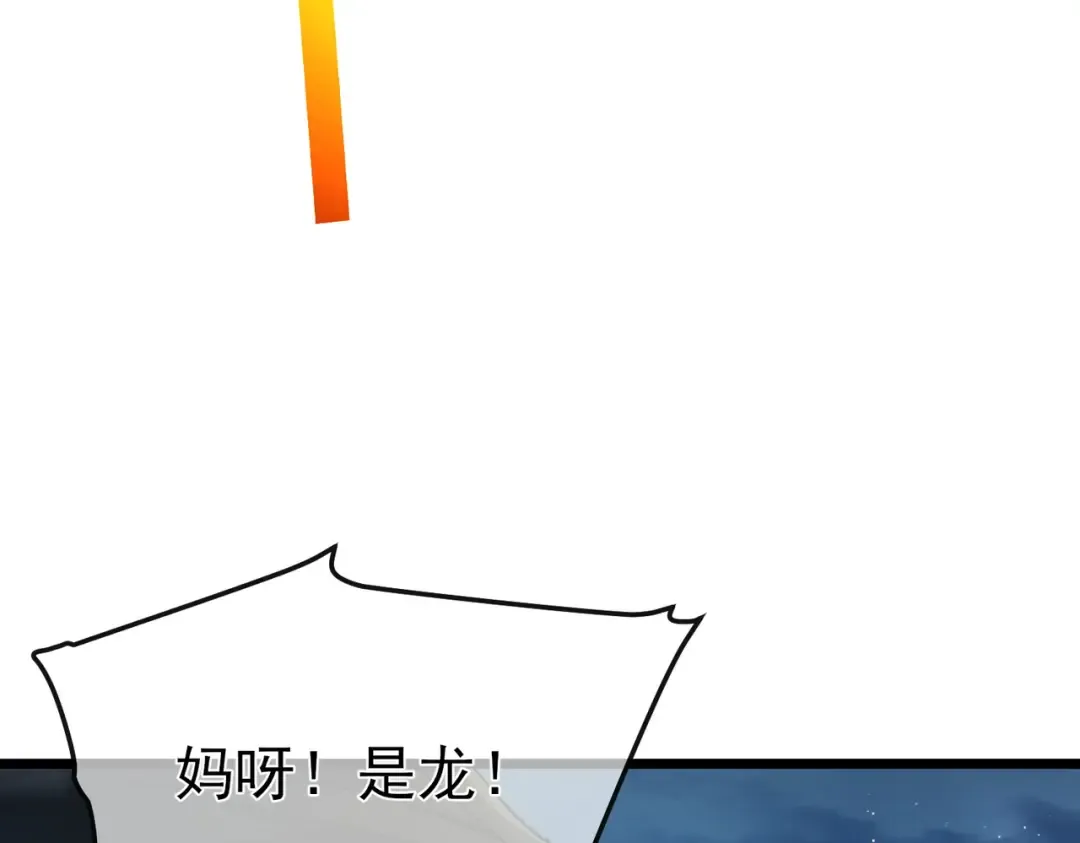 第109话 暗算失败 第49页