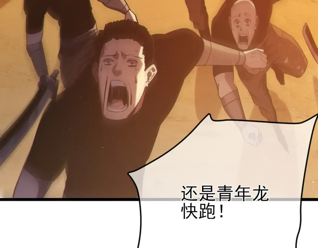 第109话 暗算失败 第53页