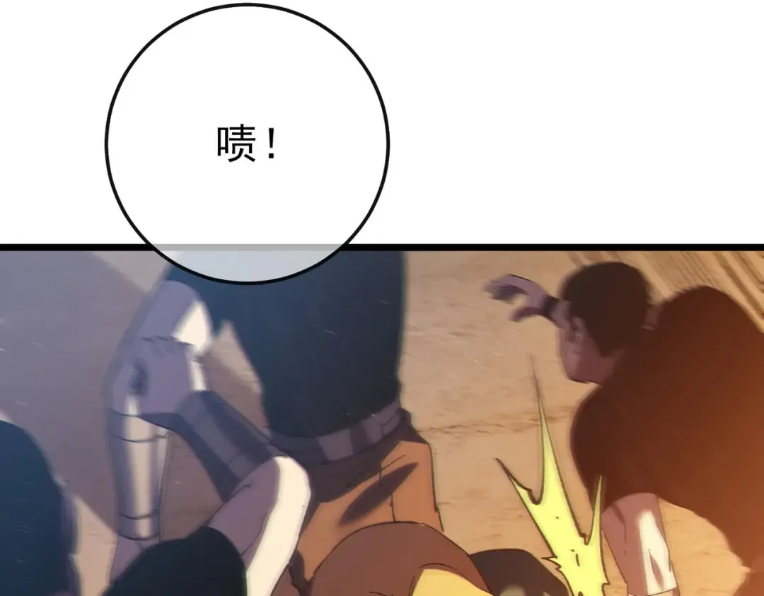 第109话 暗算失败 第55页