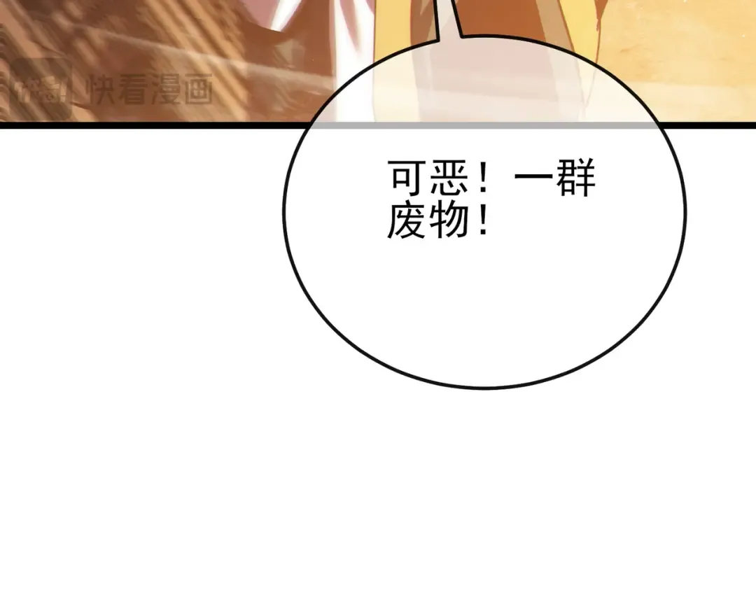 第109话 暗算失败 第57页