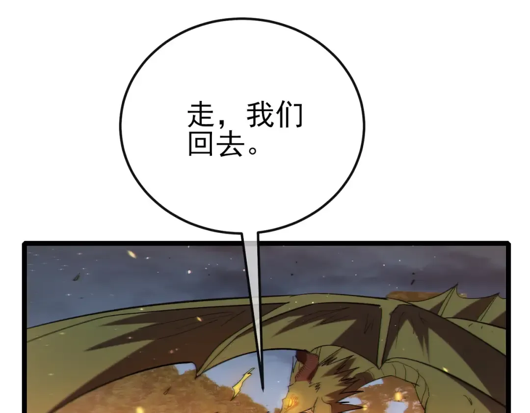 第109话 暗算失败 第58页