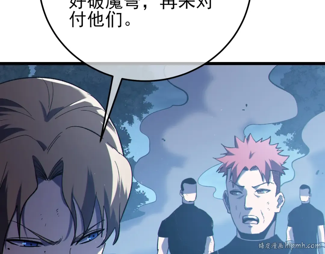 第109话 暗算失败 第72页