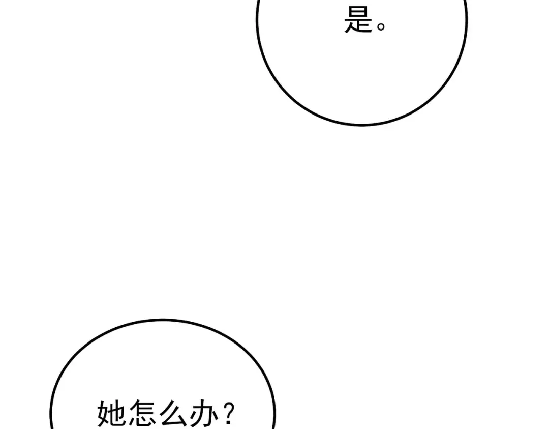 第109话 暗算失败 第74页