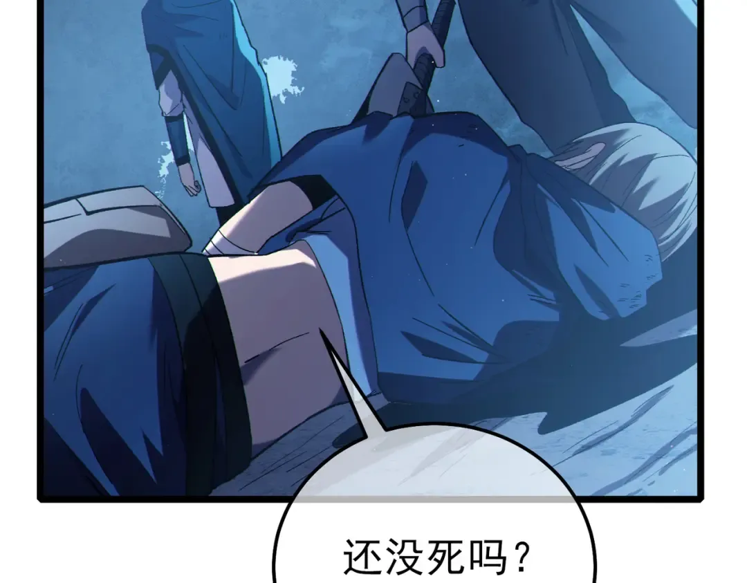 第109话 暗算失败 第76页