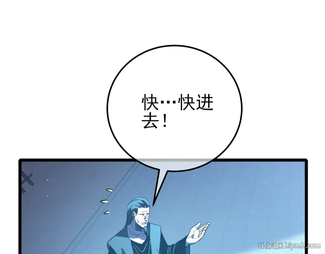 第109话 暗算失败 第88页