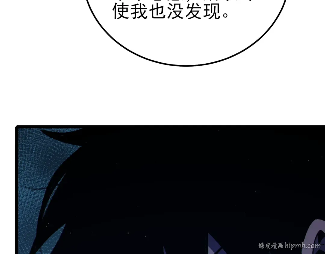 第109话 暗算失败 第96页