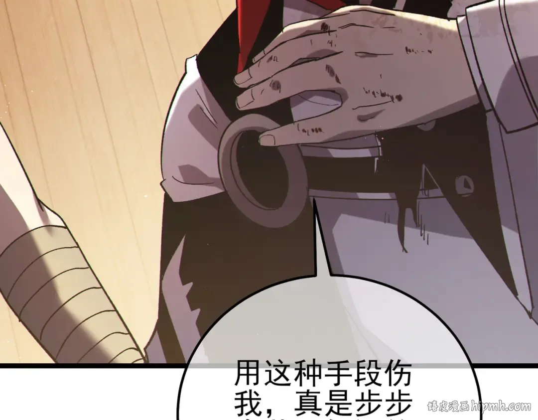 第109话 暗算失败 第104页