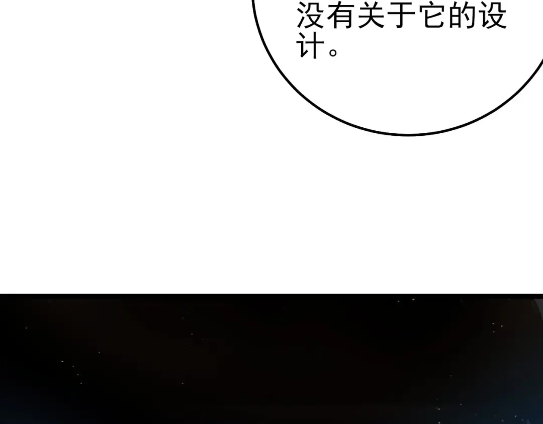 第109话 暗算失败 第109页