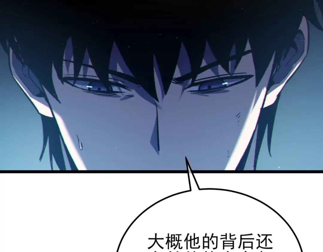 第109话 暗算失败 第110页