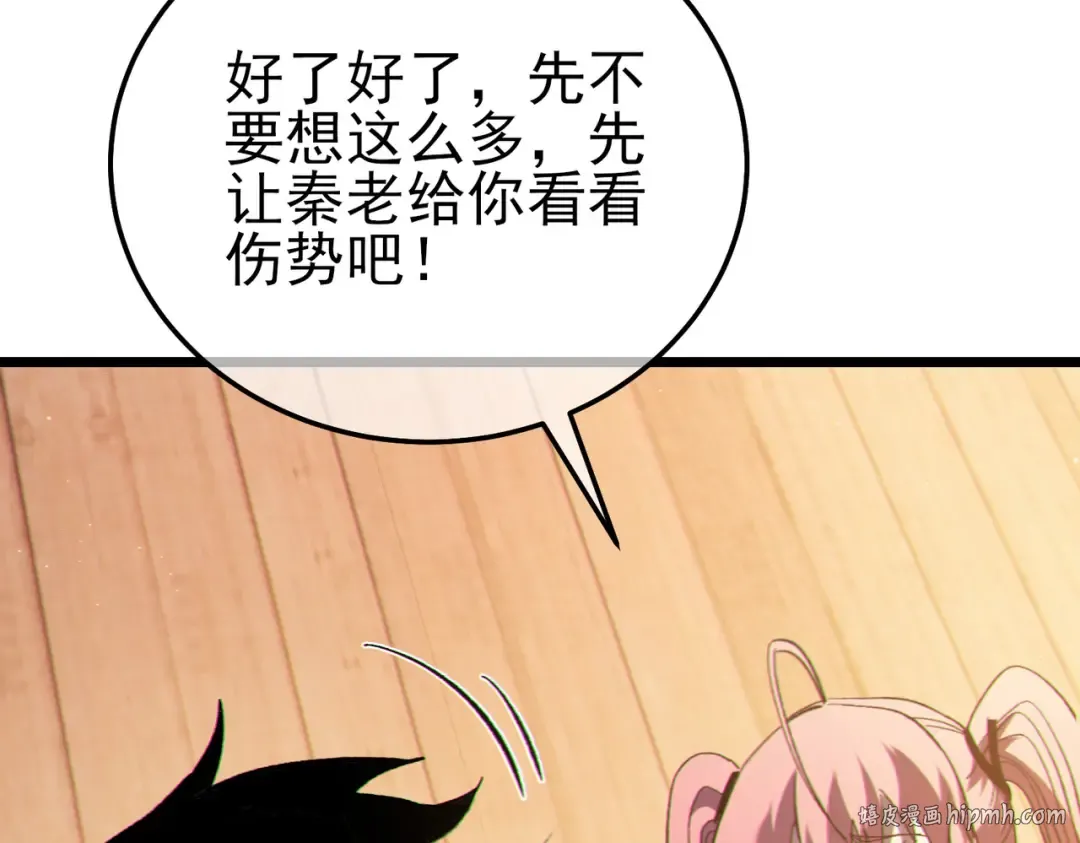 第109话 暗算失败 第112页