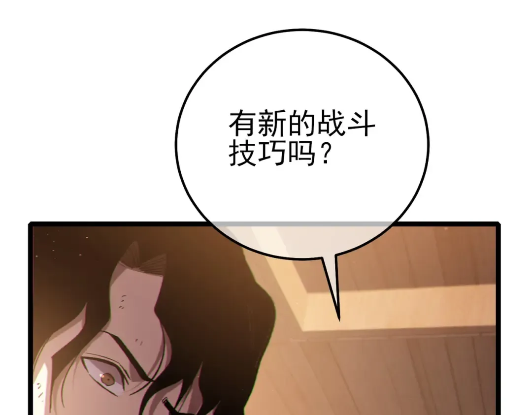 第109话 暗算失败 第118页