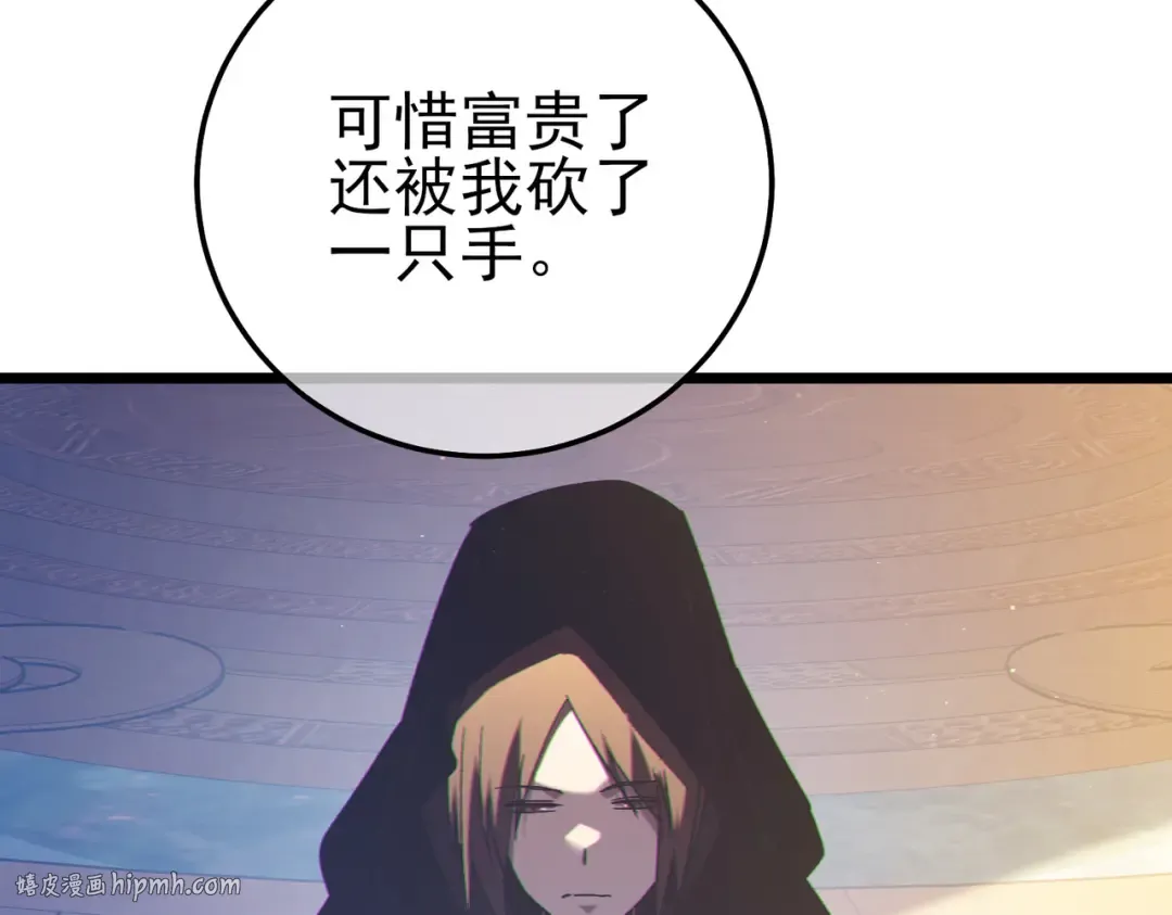 第109话 暗算失败 第128页