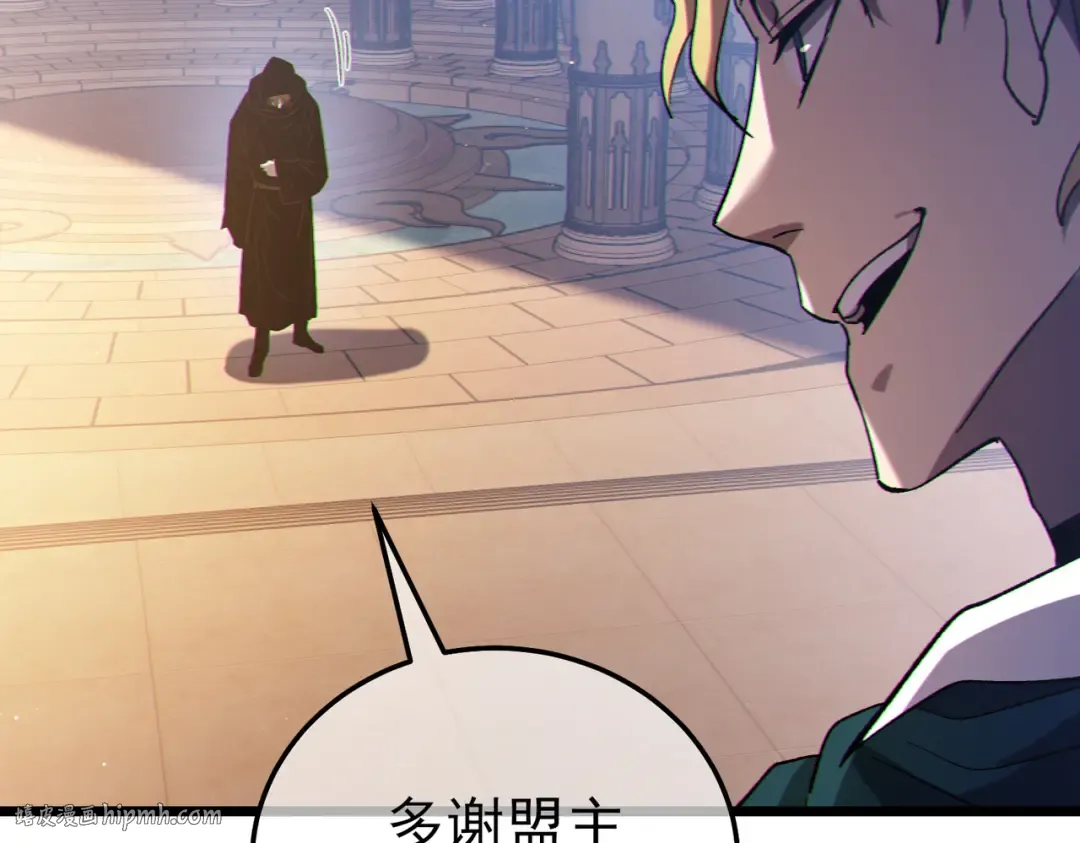 第109话 暗算失败 第136页