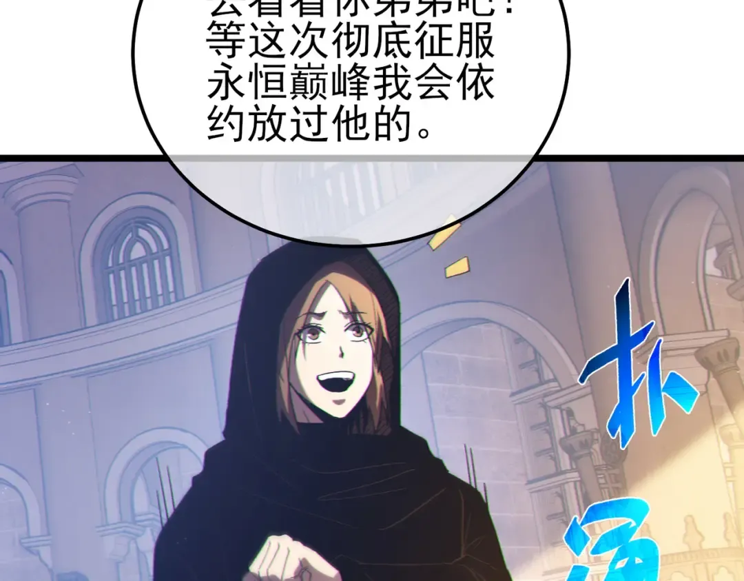 第109话 暗算失败 第138页