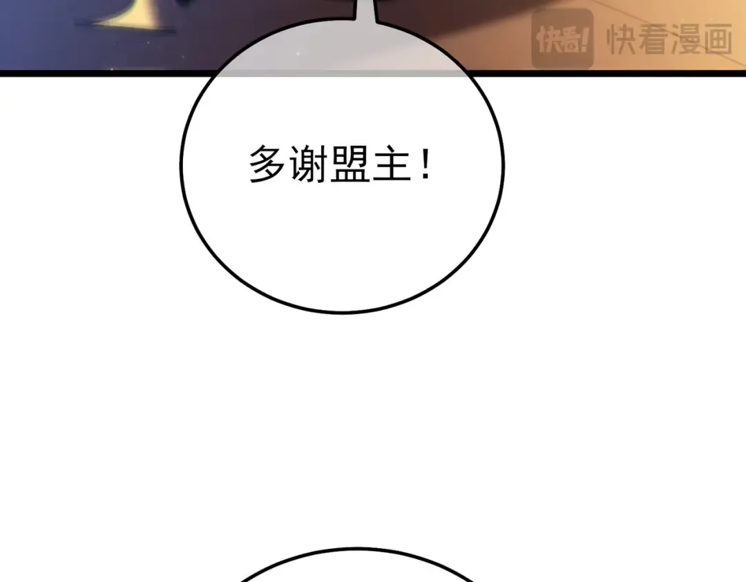 第109话 暗算失败 第140页