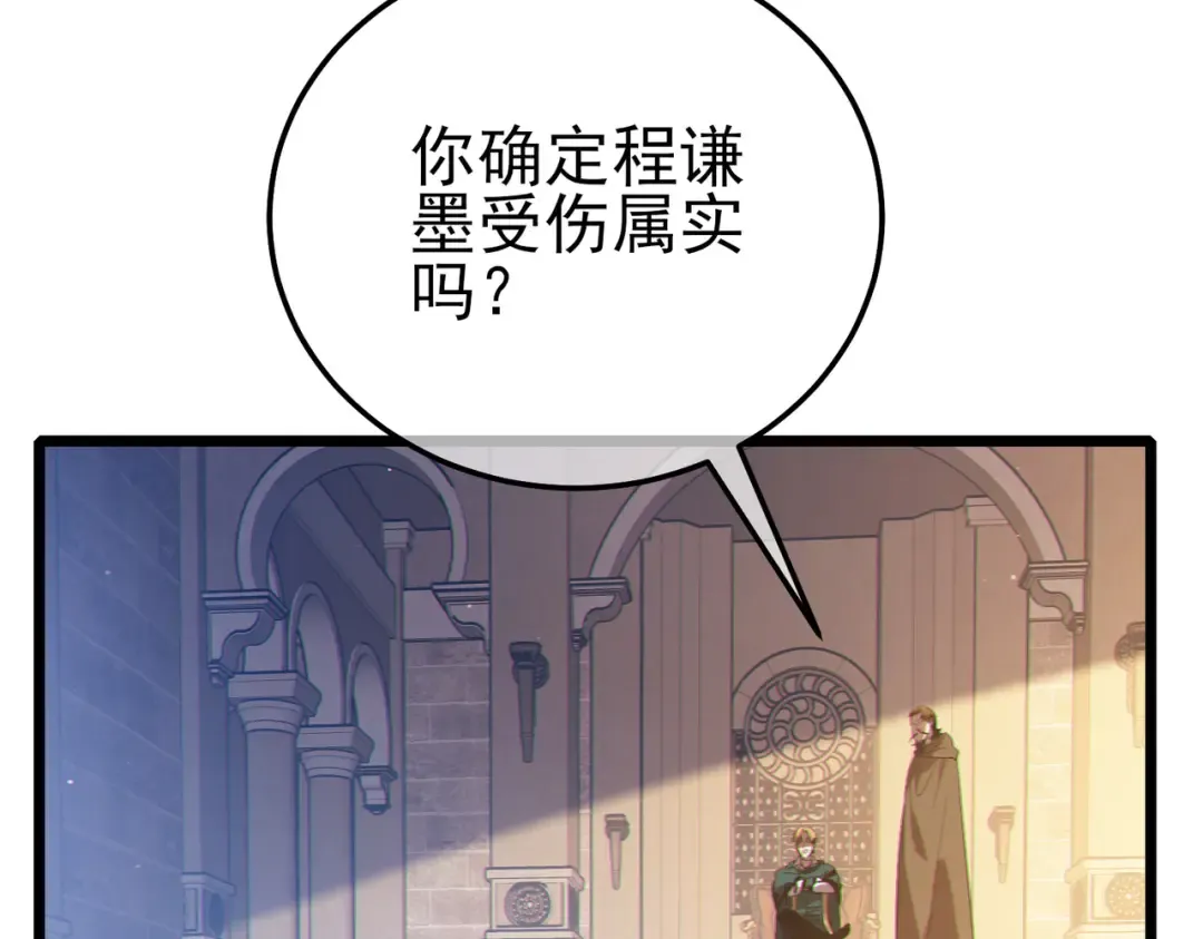 第109话 暗算失败 第141页