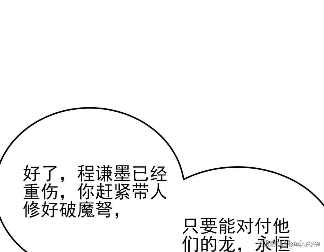 第109话 暗算失败 第144页