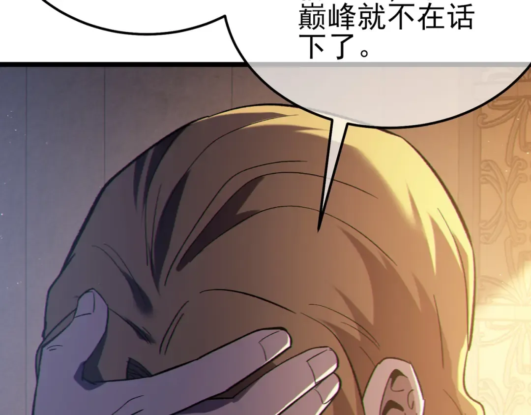 第109话 暗算失败 第145页