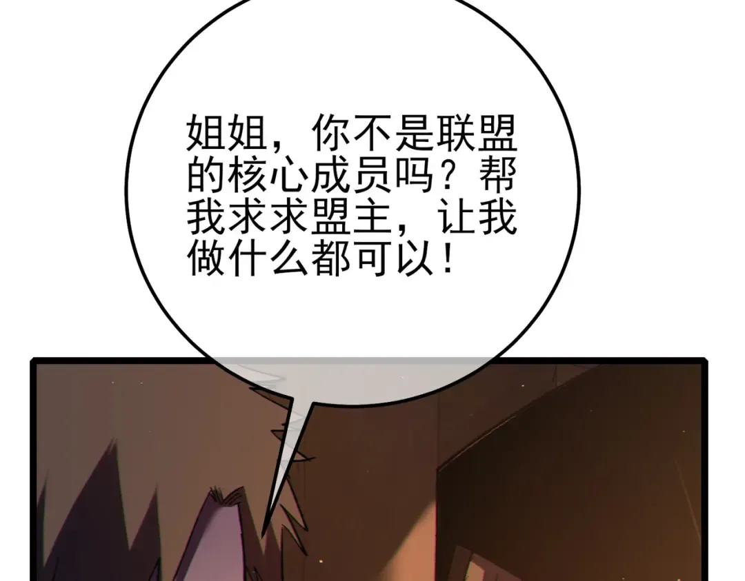 第109话 暗算失败 第157页