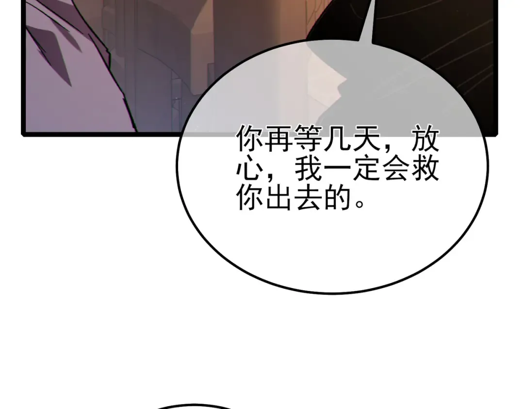 第109话 暗算失败 第159页
