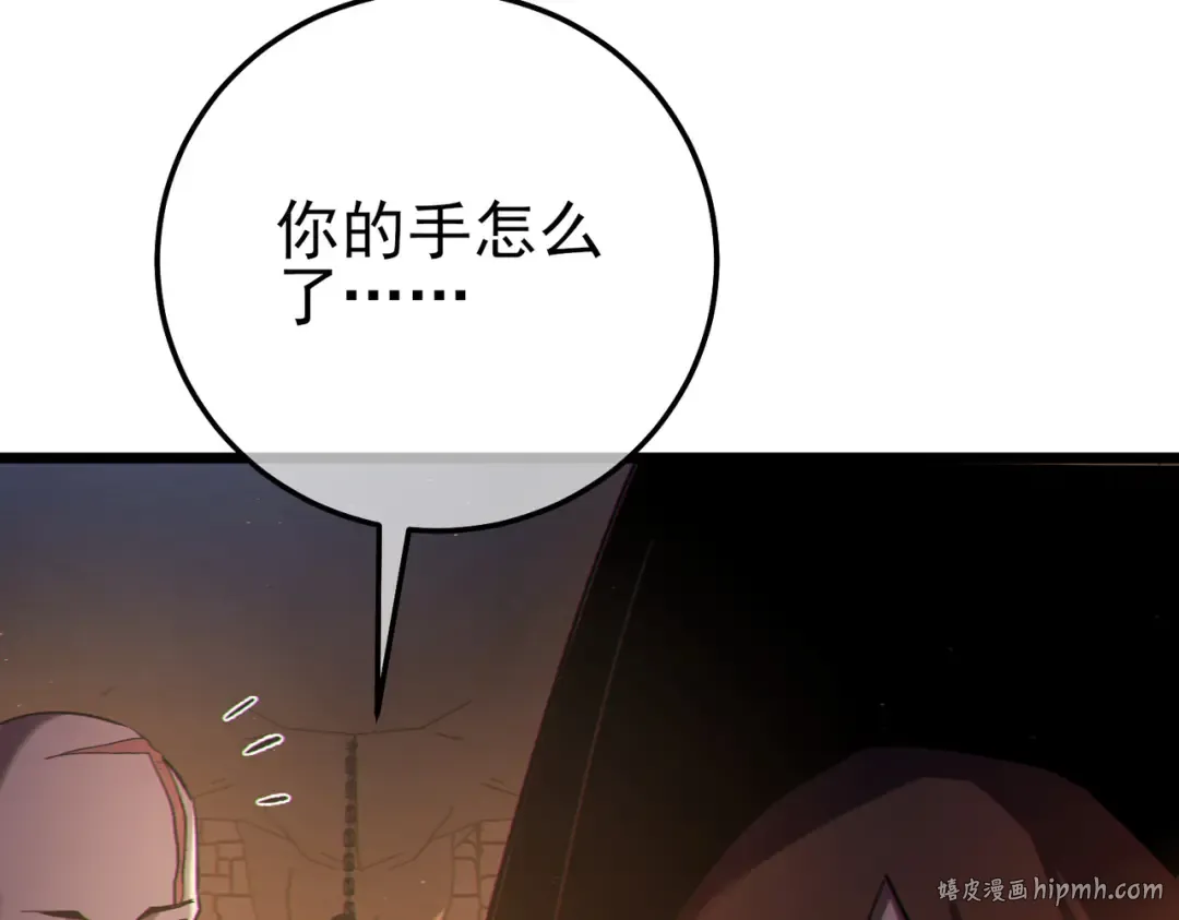 第109话 暗算失败 第160页