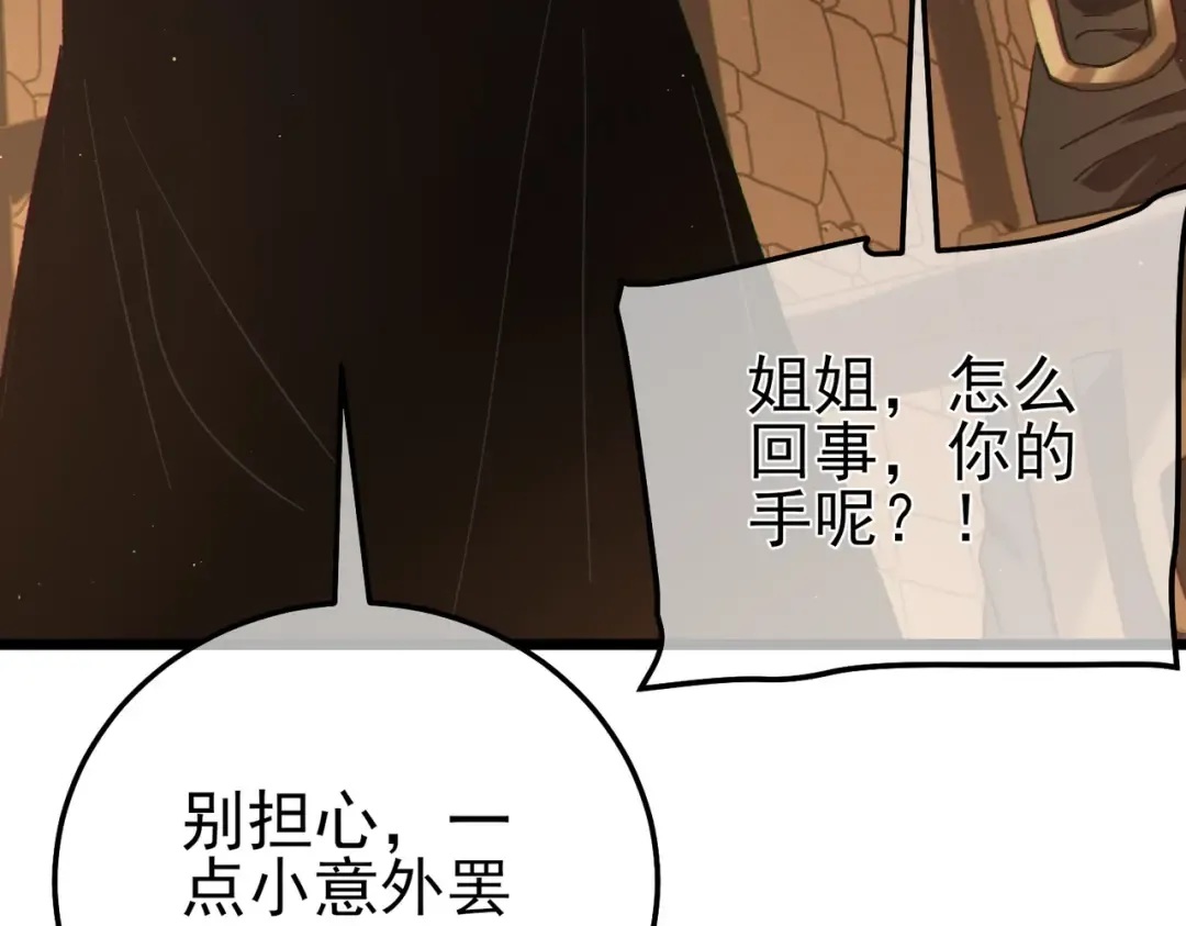 第109话 暗算失败 第164页