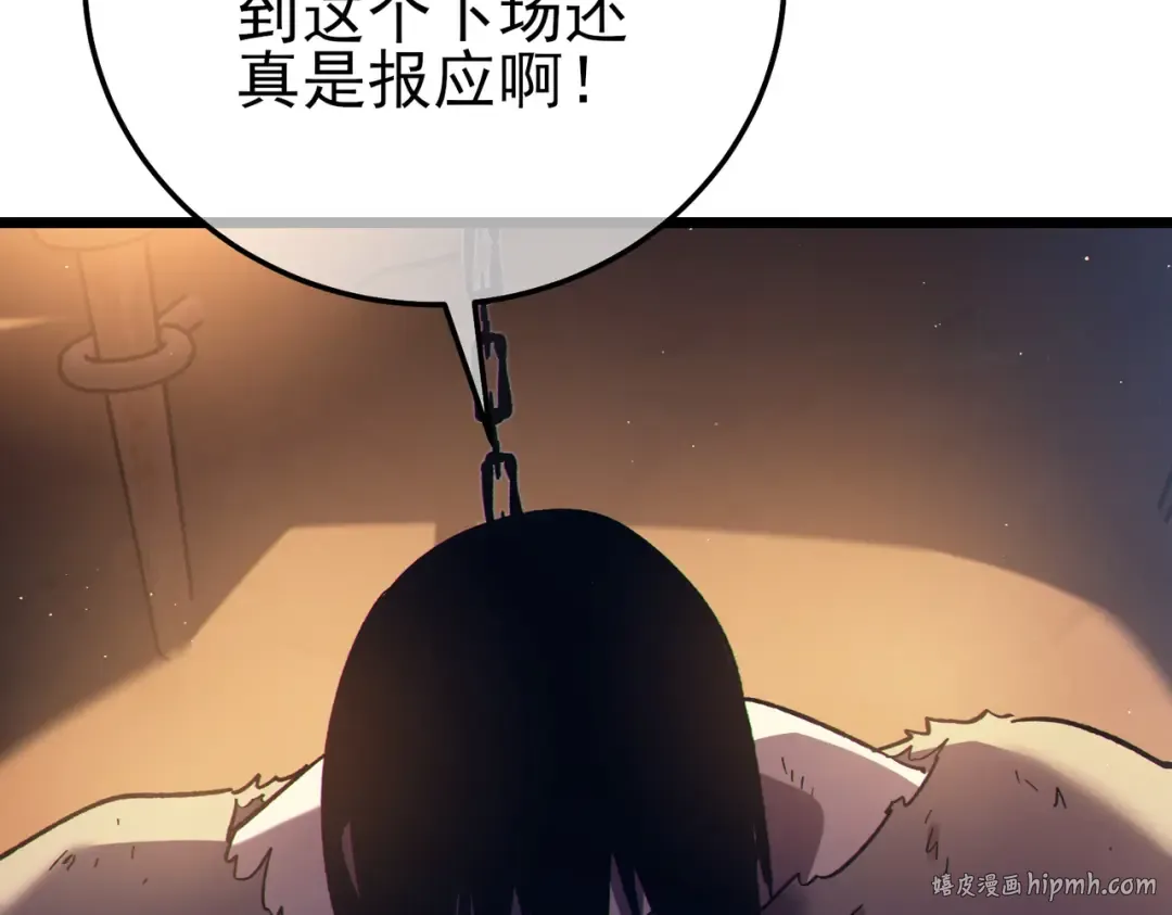 第109话 暗算失败 第168页