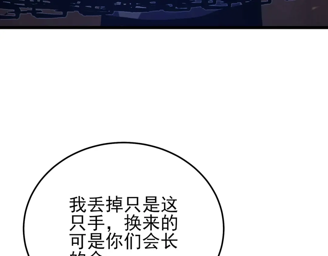 第109话 暗算失败 第170页
