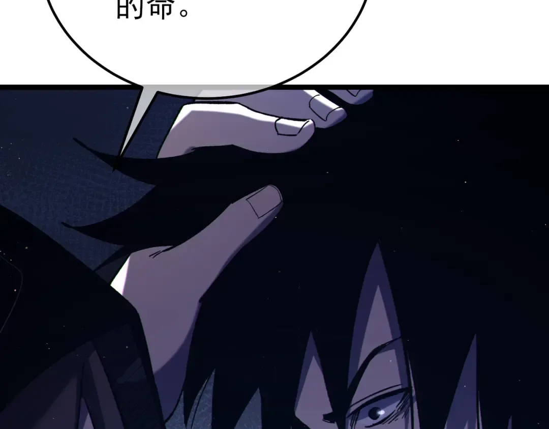 第109话 暗算失败 第171页