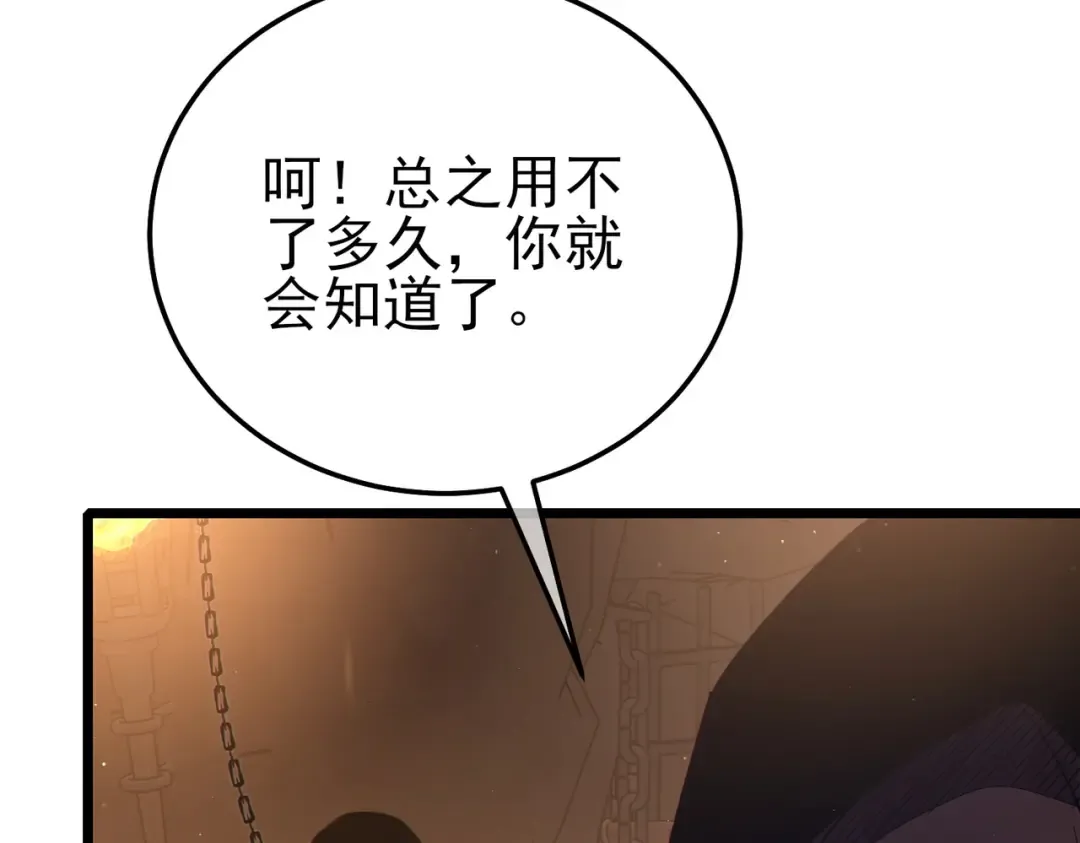 第109话 暗算失败 第174页