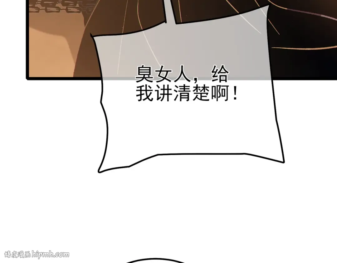 第109话 暗算失败 第176页