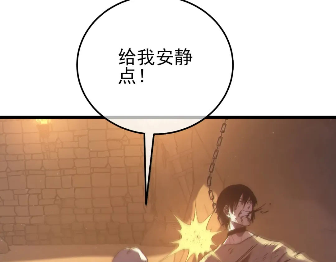 第109话 暗算失败 第177页