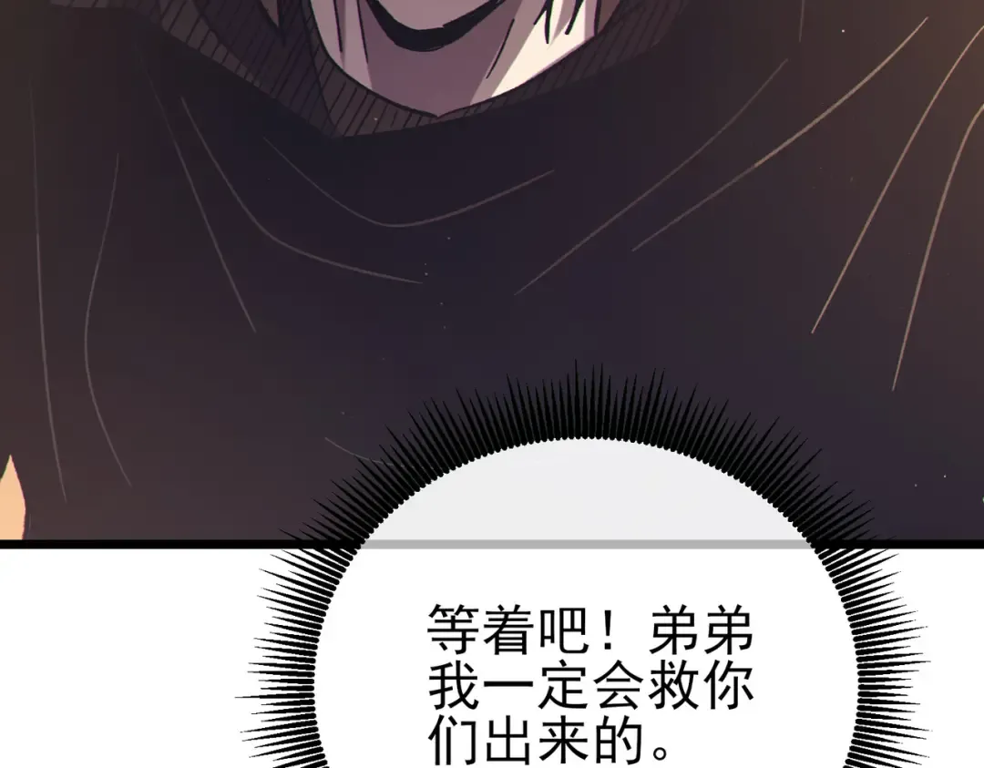 第109话 暗算失败 第180页