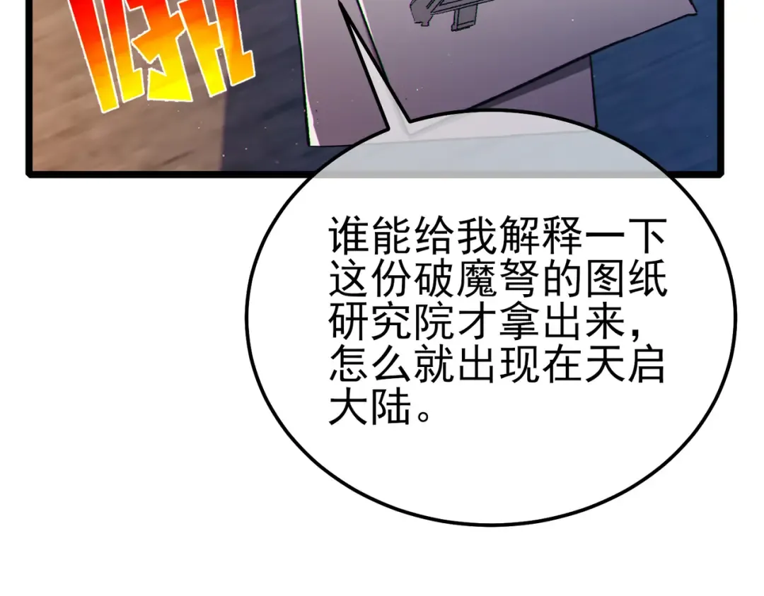 第110话  第9页