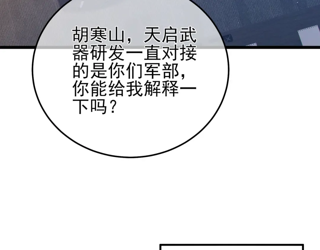 第110话  第12页