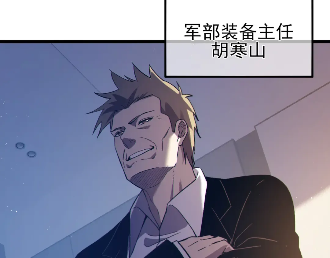 第110话  第13页