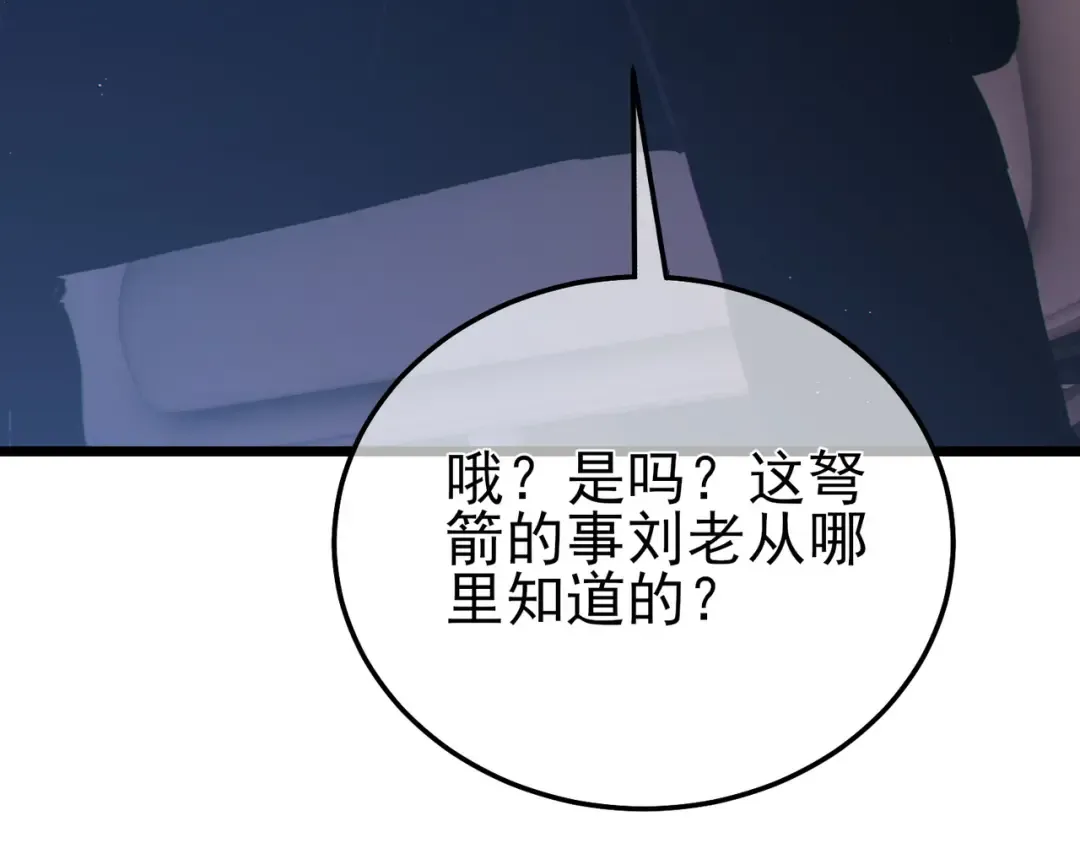 第110话  第15页