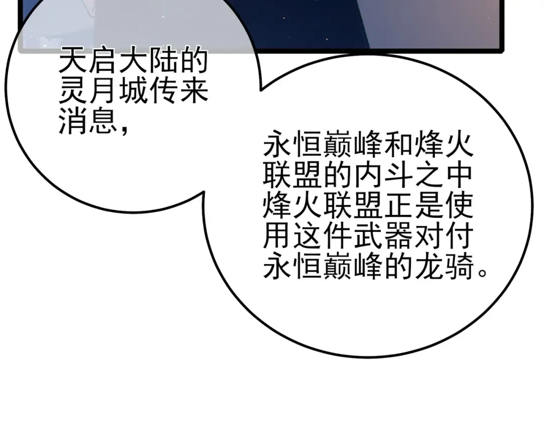 第110话  第18页